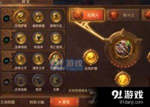 吃瓜符文战士,穿越次元，解锁神秘力量